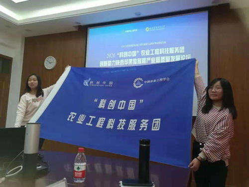 科創(chuàng)中國(guó) 農(nóng)業(yè)工程科技服務(wù)團(tuán)赴陜西調(diào)研助力黃土高原生態(tài)保護(hù)和陜西蘋(píng)果獼猴桃產(chǎn)業(yè)高質(zhì)量發(fā)展